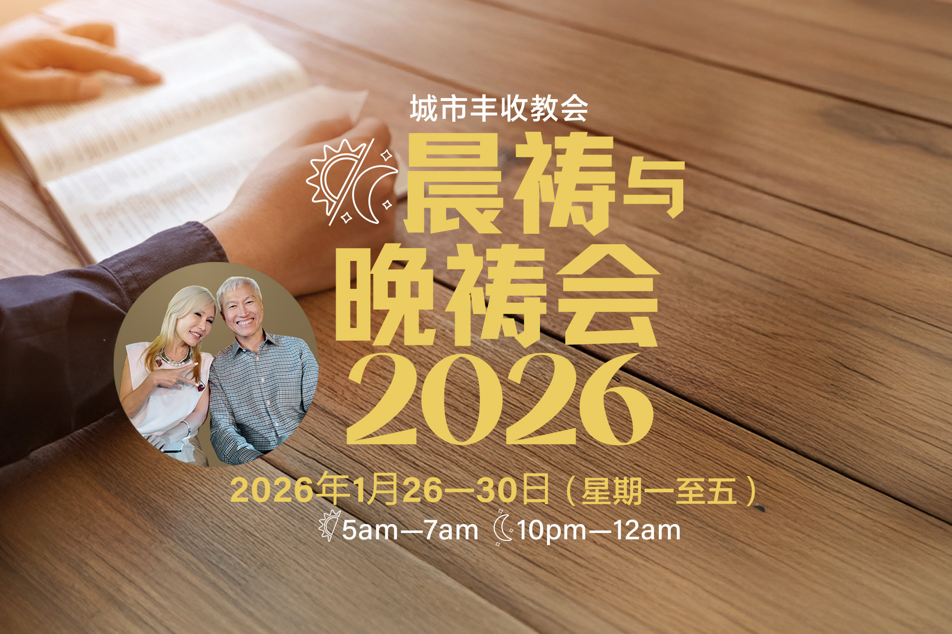 Early Morning Prayer Meeting CN