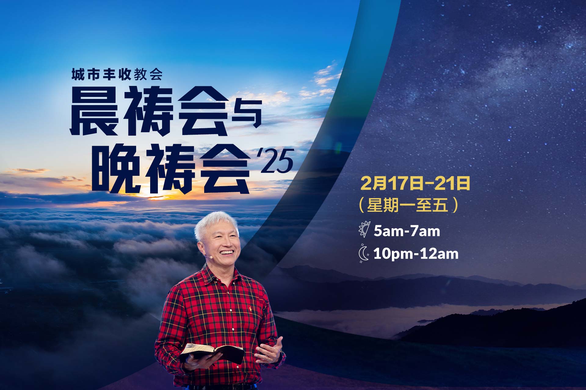 Early Morning Prayer Meeting CN